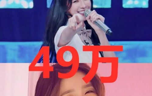 微博热搜截图蔡明不认识虞书欣