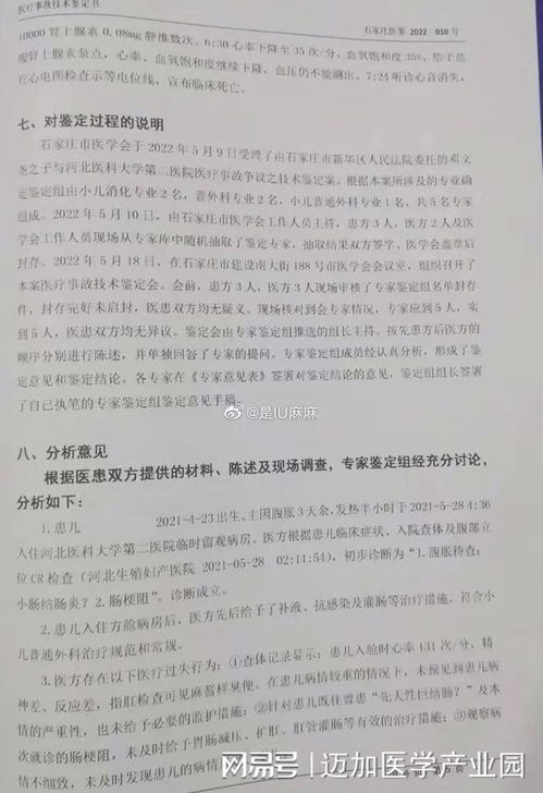 79岁老人胃炎被误切全胃，医疗事故谁来担责？
