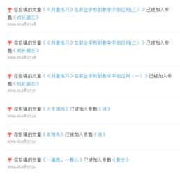 作者第一次发布的简书文章截图