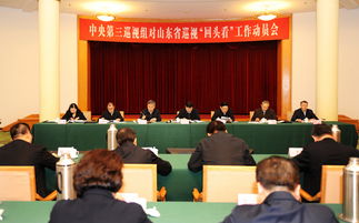 中央巡视组在地方调研