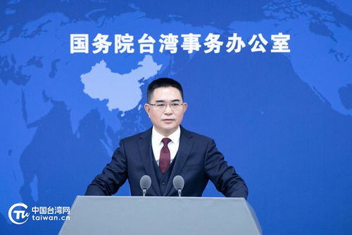 国台办发声：台湾是中国的台湾，决不容分裂势力作乱