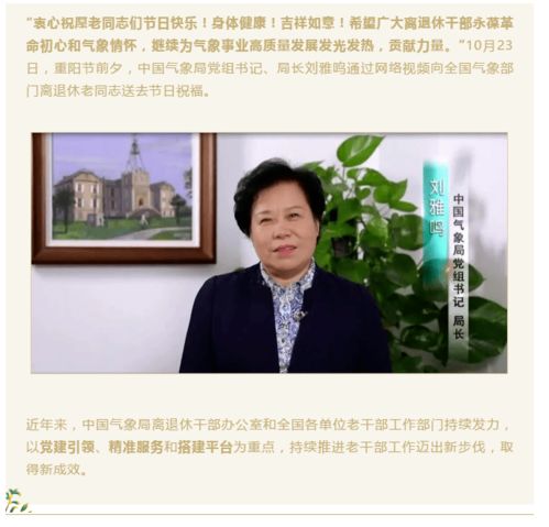 张鲁霞2025.5.23号工作日志：基层气象人的坚守与责任