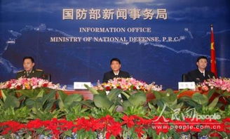 中国国防部新闻发布会现场图片