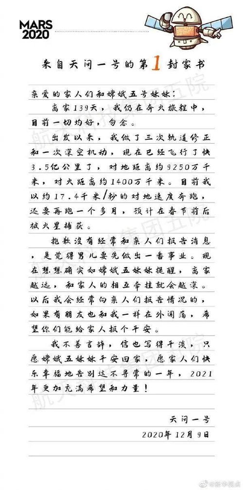 一对新人在村委会前举行简朴婚礼