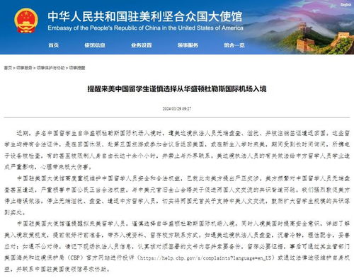 中美教育博弈升级，中国学生签证再受波及？真实影响解析