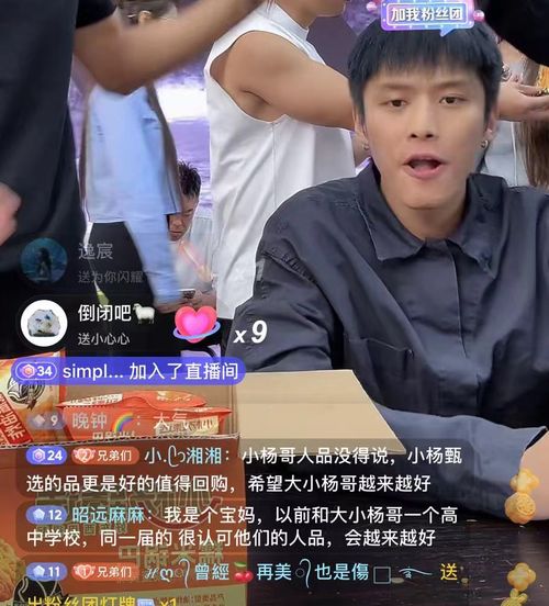 李晨在直播间介绍产品