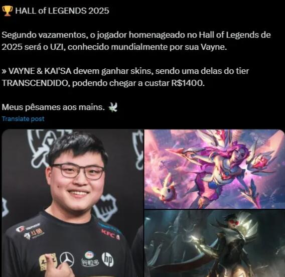 英雄联盟Uzi名人堂皮肤礼包展示图