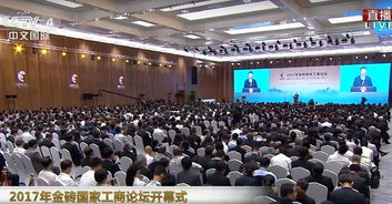 国际外交会议讨论全球安全