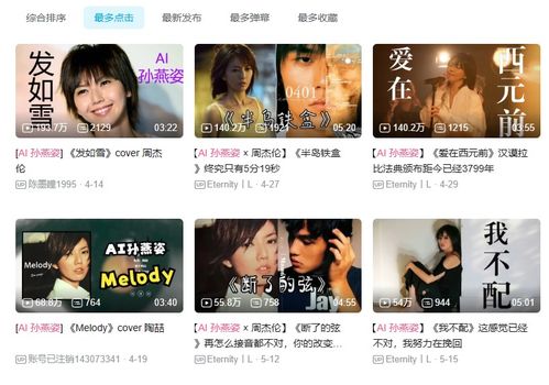 AI孙燕姿满天飞，但为何ChatGPT一唱歌就跑调？