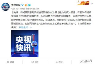 国台办回应台湾黑客网攻，网友热议网络安全与两岸关系