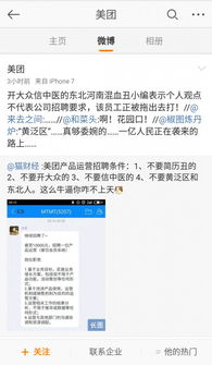 美团官方微博发布的关于回收券的说明公告