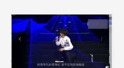 王源在演唱会现场表演瞬间