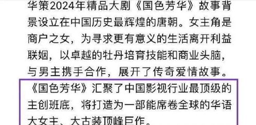 小学生课堂朗读国色芳华歌词