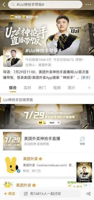 六一在美团外卖喜提新车，这波操作太让人羡慕了！