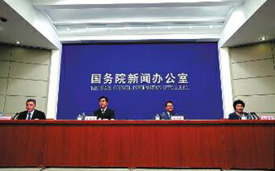 国务院新闻发布会现场照片