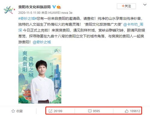 多个省份文旅局微博互动截图