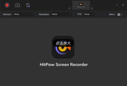 HitPaw Watermark Remover软件界面