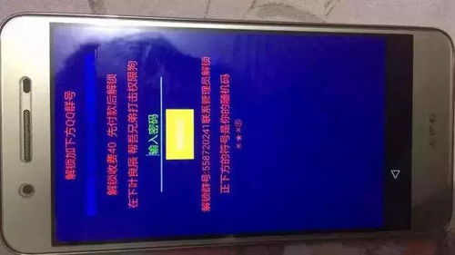 银行卡余额被刷空