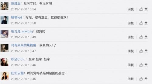 网友在微博评论区热烈讨论