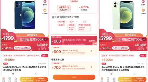 用户在某东上选购iPhone16的界面截图