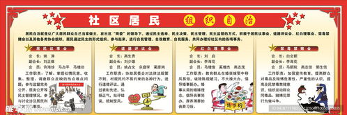 村民在宣传栏前讨论红白理事会规定