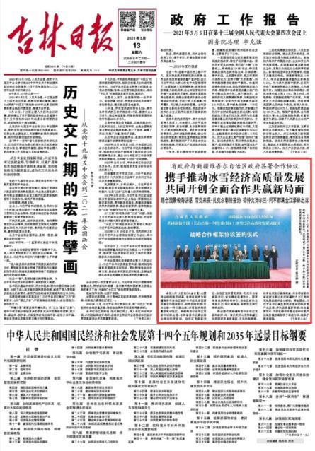 中菲签署多项合作协议现场