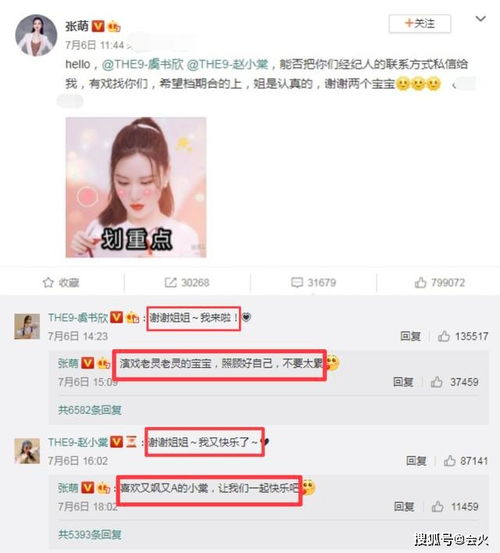 虞书欣社交媒体动态截图