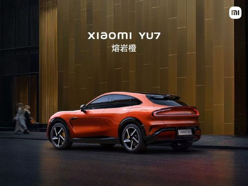 小米首款SUV YU7实车展示