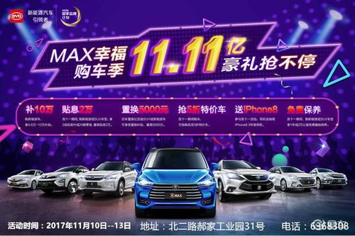 比亚迪新能源汽车展厅现场