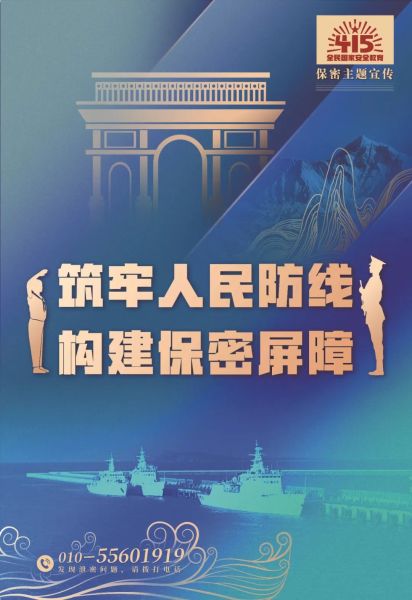 两岸统一主题宣传海报