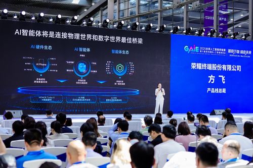 中国信通院携手华为、荣耀等巨头共建终端智能体生态，AI时代序幕拉开