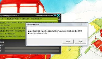 玩家在电脑前等待游戏更新补丁发布