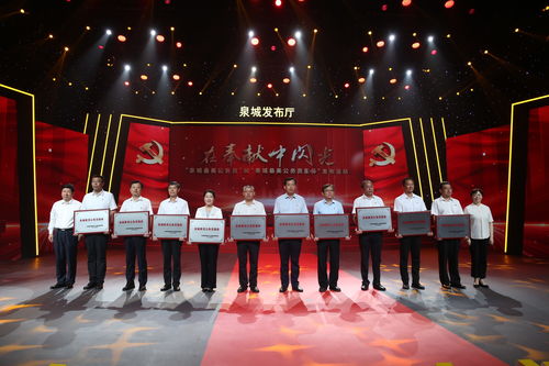 广西最美公务员颁奖现场