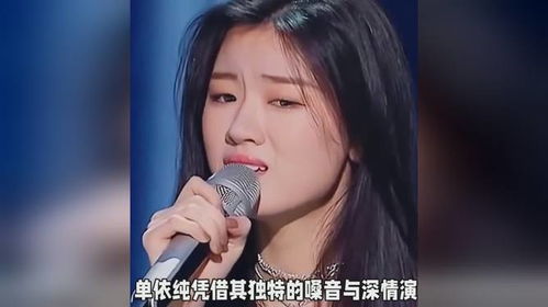 单依纯《歌手2025》夺冠被质疑像吃了跳跳糖？网友热议背后真相曝光