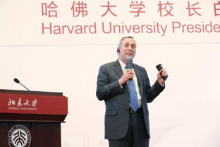 哈佛大学校长演讲现场
