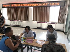 社区卫生服务中心戒烟咨询窗口