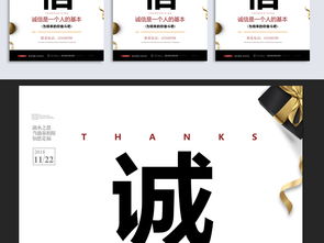 学术诚信宣传海报设计