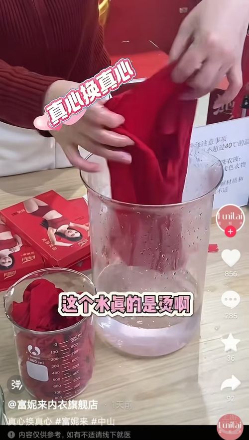 胖东来红内裤事件案宣判：百万追责背后的真相与反转