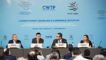 世界贸易组织会议讨论关税争端