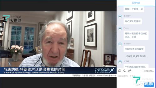 观众在社交媒体上讨论披哥阵容