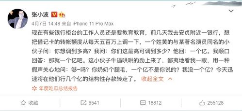 网友评论截图：学术诚信不容践踏