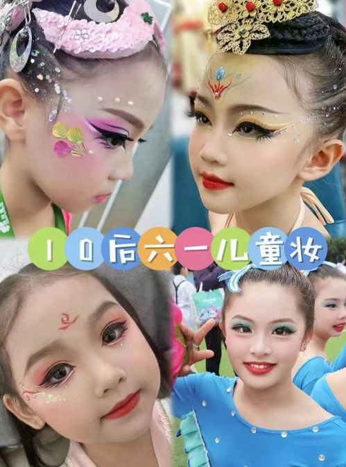 孩子们笑着展示舞台妆容