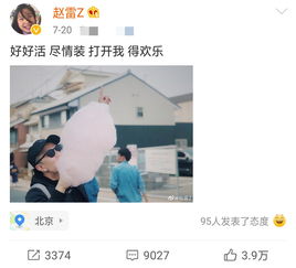 乔慈在社交平台上发布的生活照