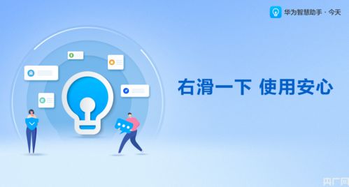 微信图标与隐私保护概念图