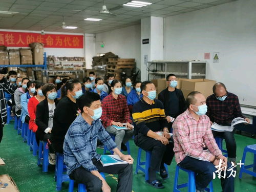 工厂安全培训课堂场景