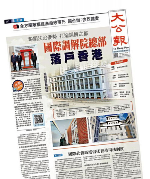 国际调解院总部落户香港，这座东方之珠即将迎来新身份？