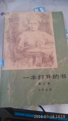 一本打开的《边城》书籍