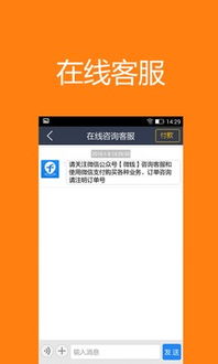 观众通过手机投票选择下一首歌曲
