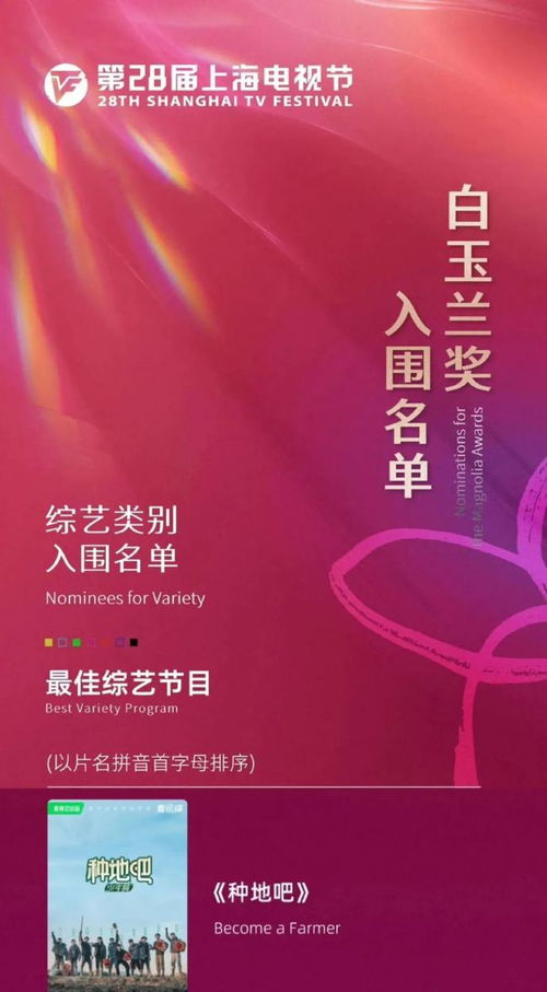 种地吧第三届感恩音乐会：一场与土地对话的温暖盛宴