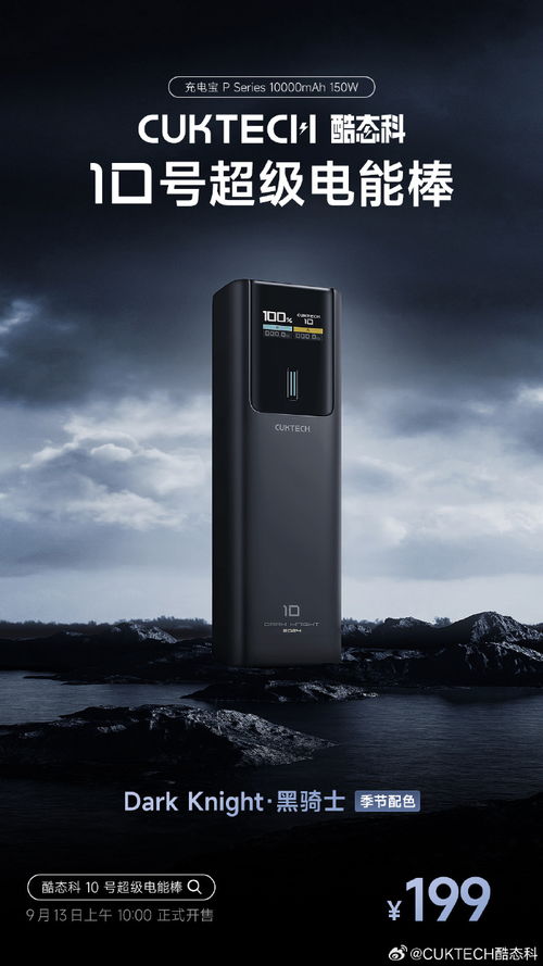 酷态科 15 号 Air 超级电能卡来袭：硅碳负极 + 氮化镓，充电宝也能轻如羽